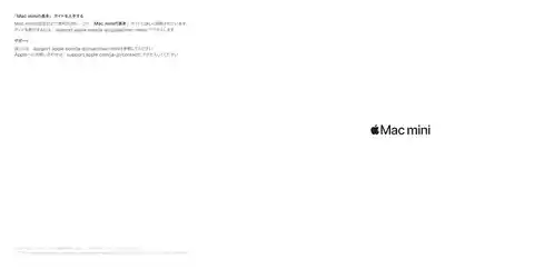 appleアップルMac mini (M1, 2020)